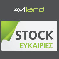 stock aviland - link to offers
